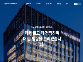 한국교직원공제회 소개					 					 인증 화면